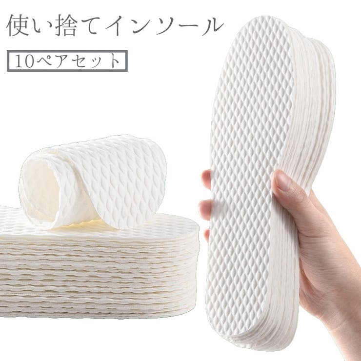 使い捨てインソール 10ペア 20枚セット | PlusNao | 詳細画像1 