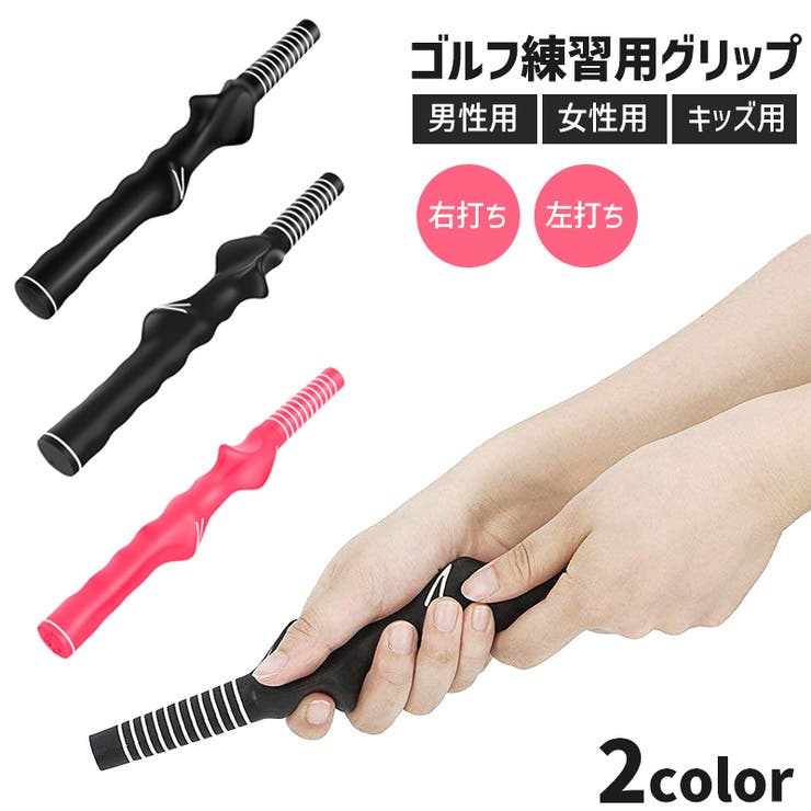 ゴルフ練習器具 グリップ メンズ | PlusNao | 詳細画像1 