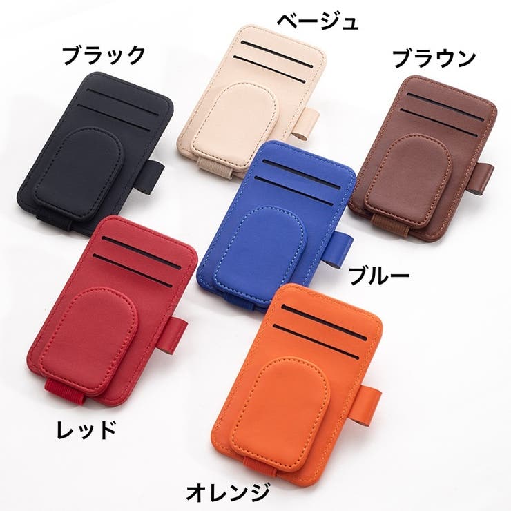 サングラスクリップ 車用 サングラスホルダー | PlusNao | 詳細画像17 