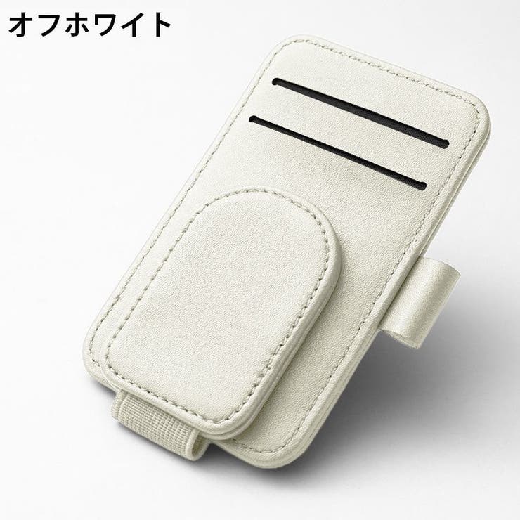 サングラスクリップ 車用 サングラスホルダー | PlusNao | 詳細画像18 