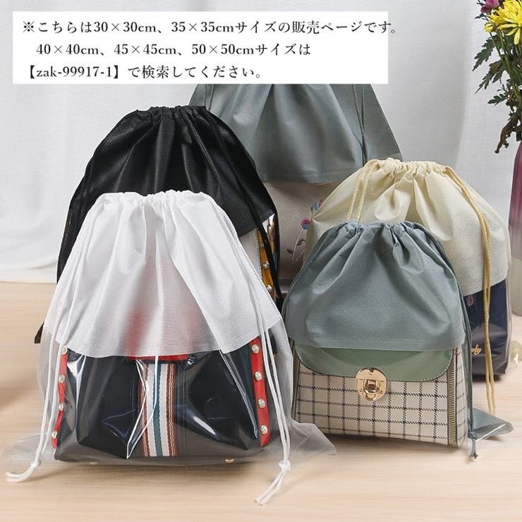 巾着ポーチ 5枚セット 巾着袋 | PlusNao | 詳細画像2 