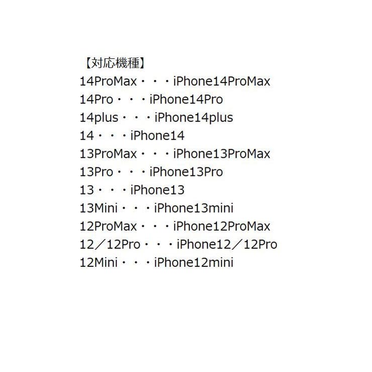 iPhoneケース iPhoneカバー スマホケース | PlusNao | 詳細画像16 