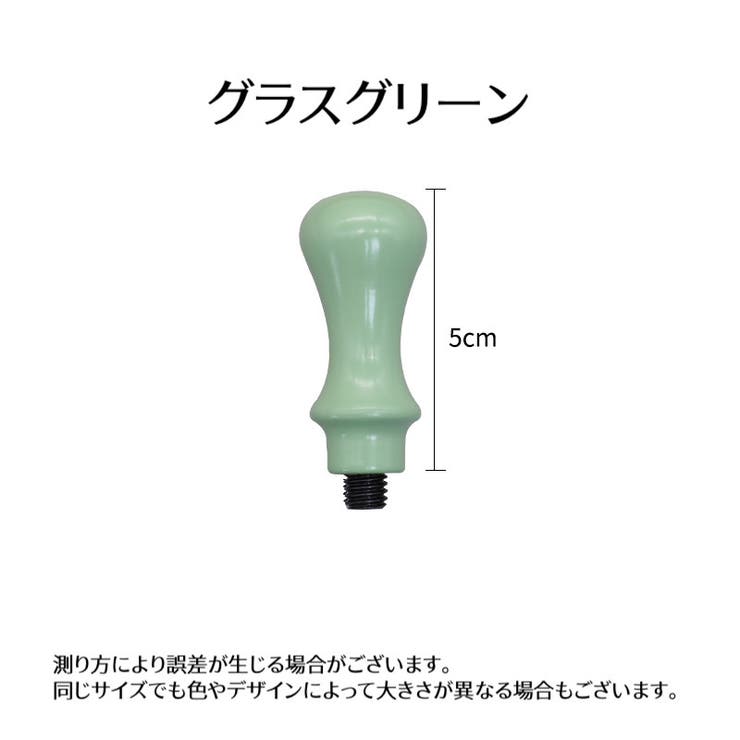 シーリングスタンプ用ハンドル 持ち手 取っ手 | PlusNao | 詳細画像10 