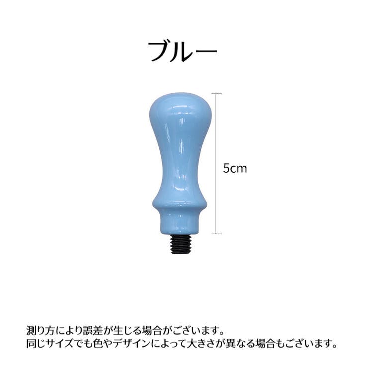 シーリングスタンプ用ハンドル 持ち手 取っ手 | PlusNao | 詳細画像13 