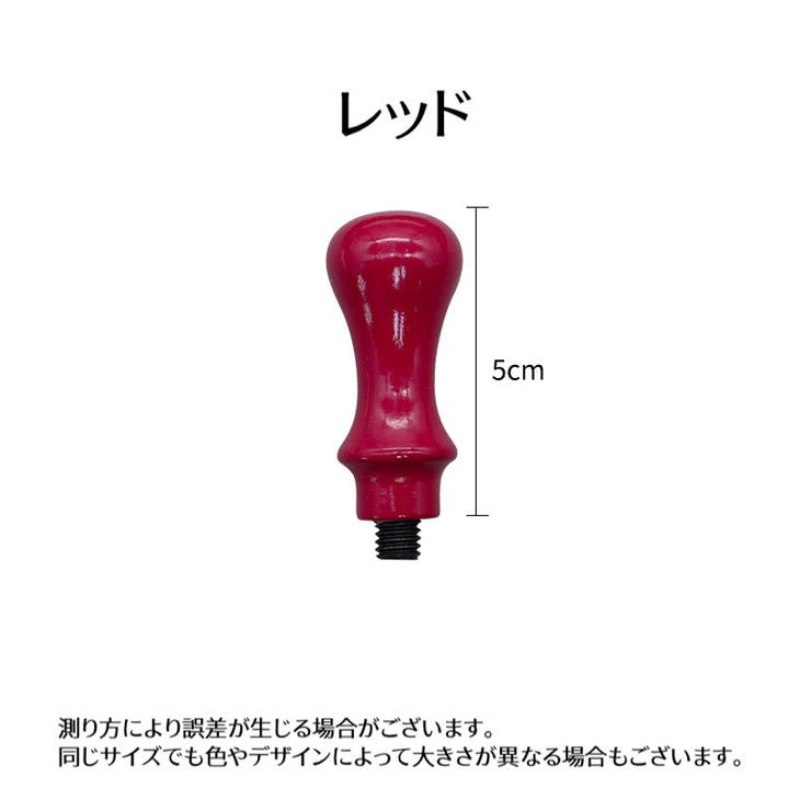 シーリングスタンプ用ハンドル 持ち手 取っ手 | PlusNao | 詳細画像15 