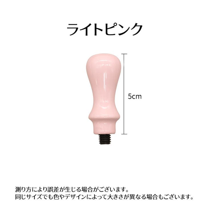 シーリングスタンプ用ハンドル 持ち手 取っ手 | PlusNao | 詳細画像17 