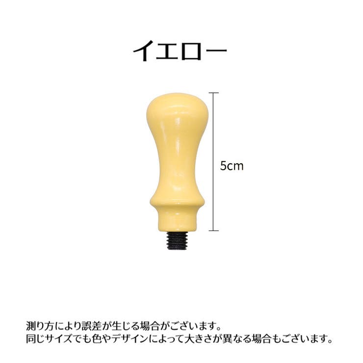 シーリングスタンプ用ハンドル 持ち手 取っ手 | PlusNao | 詳細画像19 