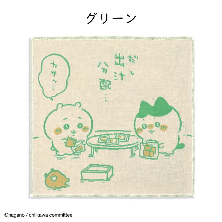 ちいかわ ウォッシュタオル タオル | PlusNao | 詳細画像3 
