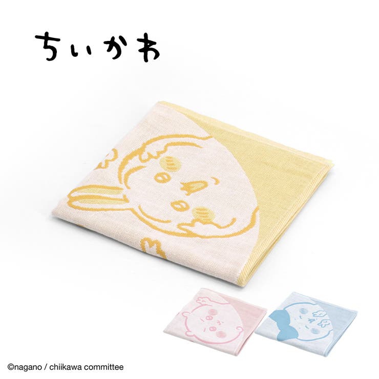 ちいかわ ウォッシュタオル タオル | PlusNao | 詳細画像1 