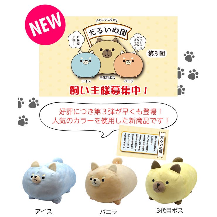 楽天市場】ドウシシャ だるいぬ第２団 ぬいぐるみクッション | 価格比較 - 商品価格ナビ