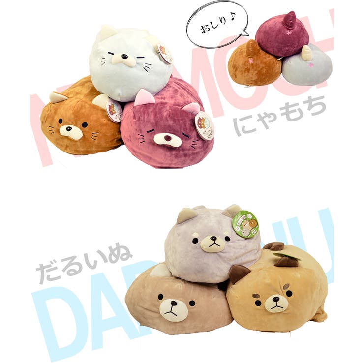 クッション にゃもち だる犬団 | PlusNao | 詳細画像5 