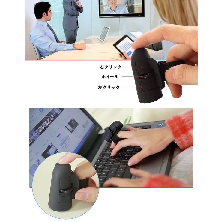 指マウス フィンガーマウス ワイヤレス | PlusNao | 詳細画像4 
