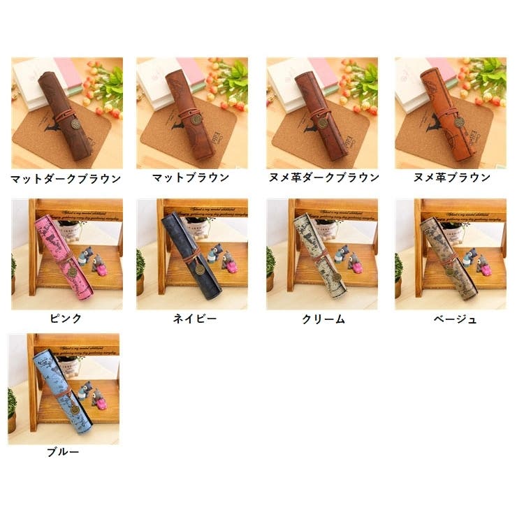 ペンケース 筆入れ ロールタイプ | PlusNao | 詳細画像13 