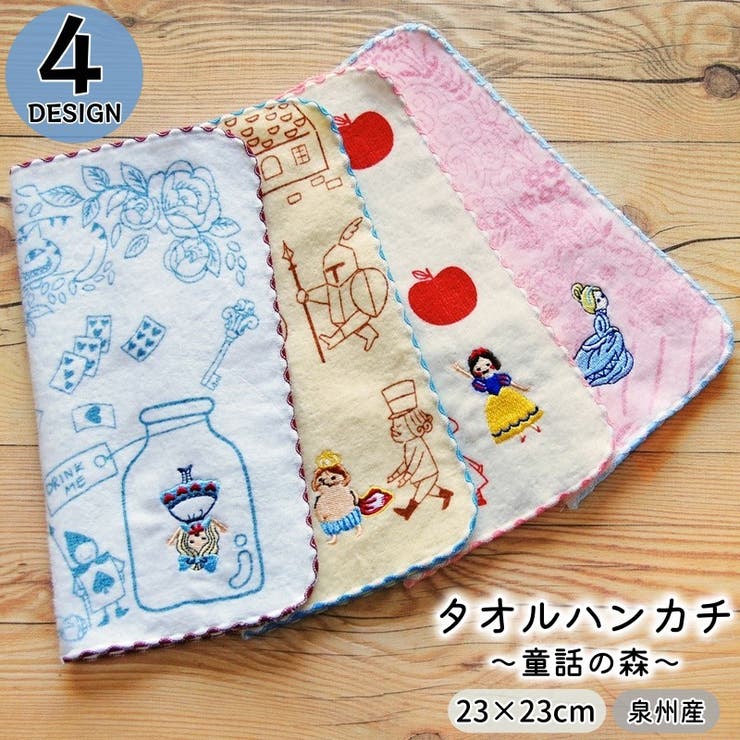 タオルハンカチ 童話の森 ハンドタオル | PlusNao | 詳細画像1 