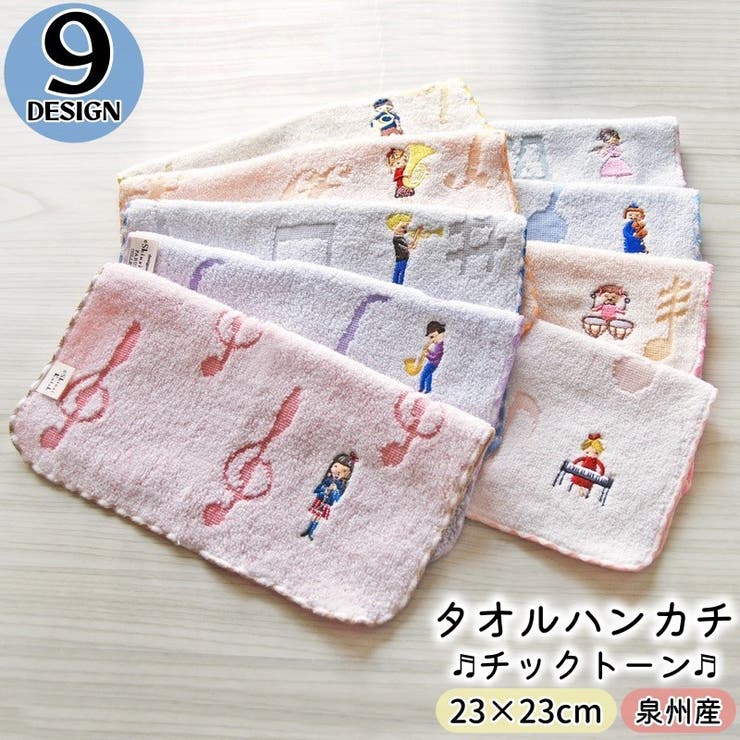 タオルハンカチ チックトーン ハンドタオル | PlusNao | 詳細画像1 