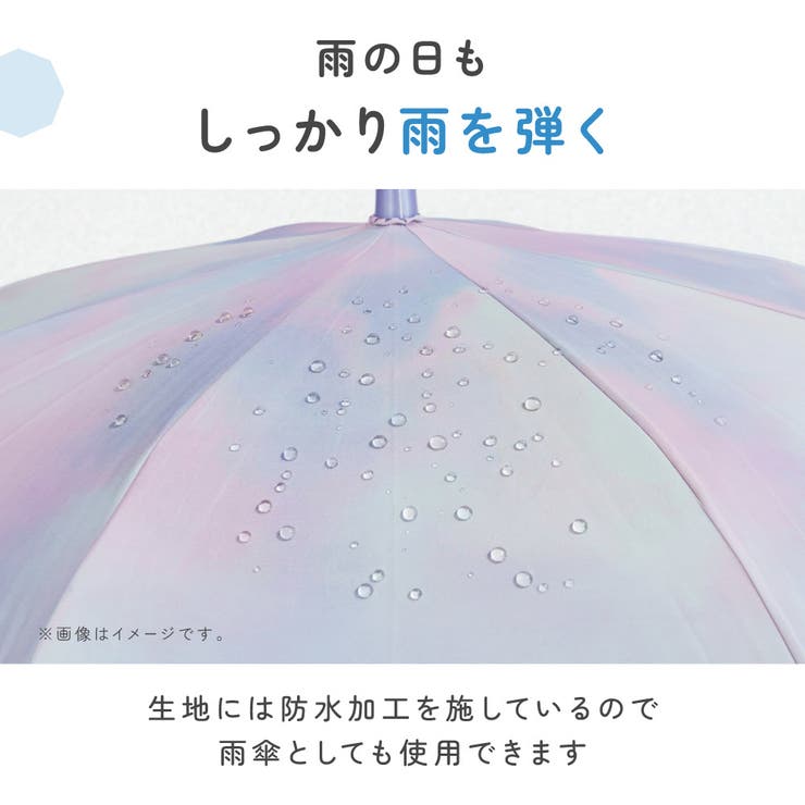 日傘 晴雨兼用 子供用 | PlusNao | 詳細画像7 