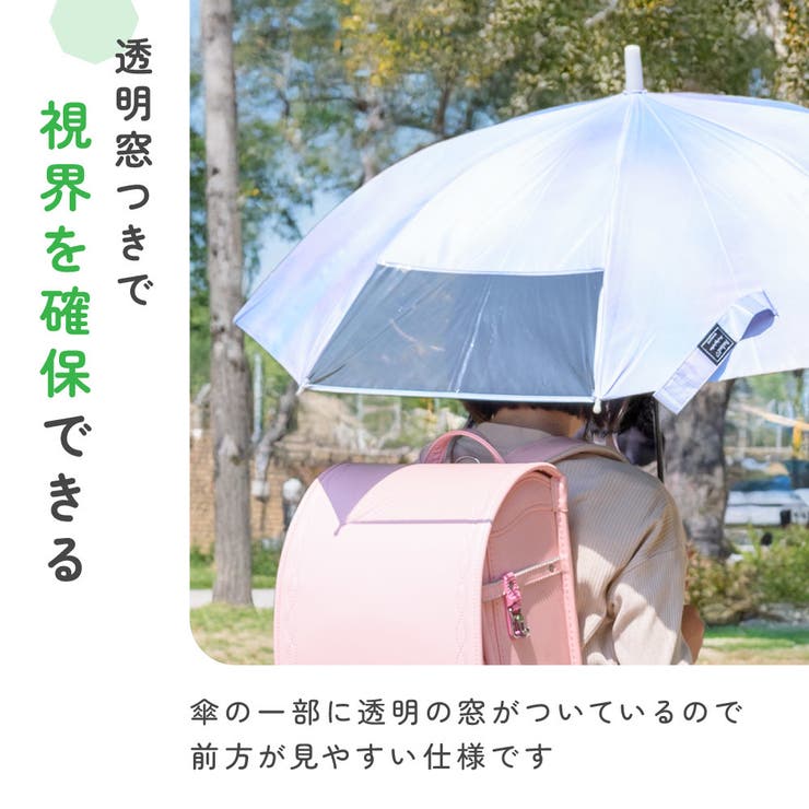 日傘 晴雨兼用 子供用 | PlusNao | 詳細画像8 