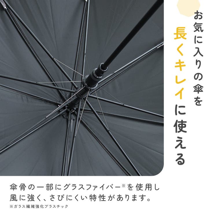 日傘 晴雨兼用 子供用 | PlusNao | 詳細画像9 