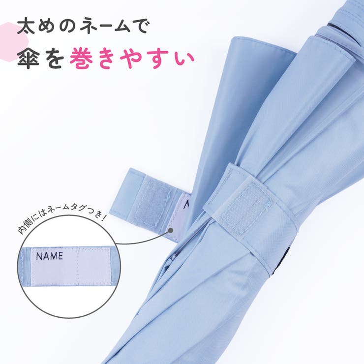 日傘 晴雨兼用 子供用 | PlusNao | 詳細画像10 