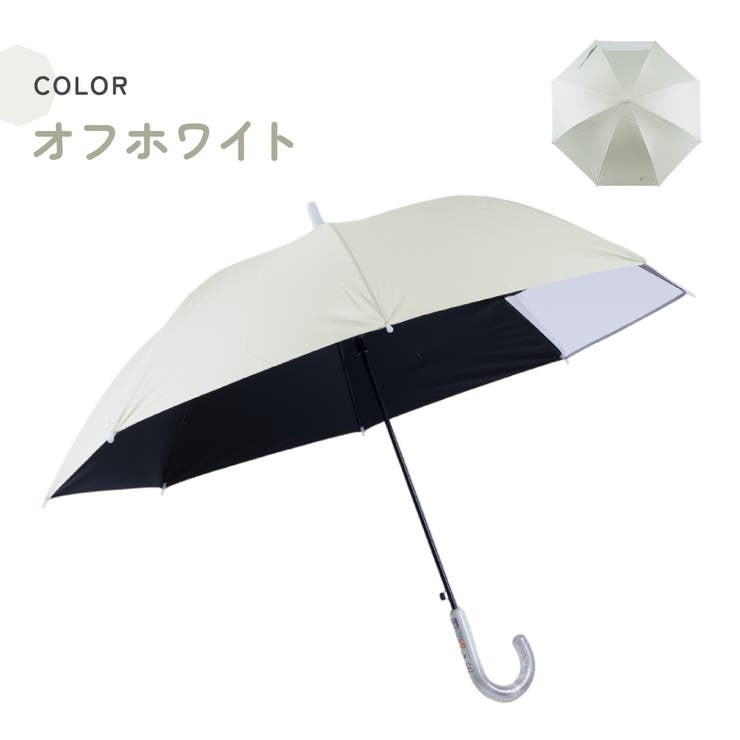 日傘 晴雨兼用 子供用 | PlusNao | 詳細画像11 