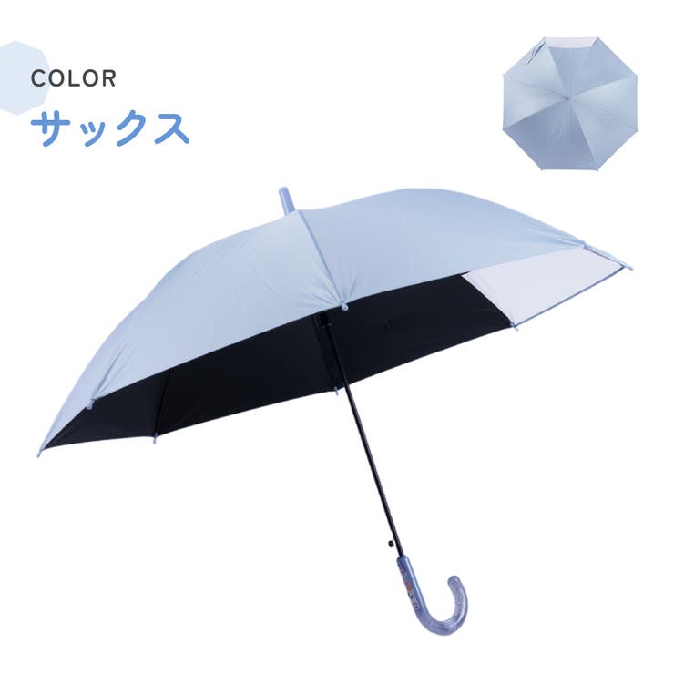 日傘 晴雨兼用 子供用 | PlusNao | 詳細画像13 