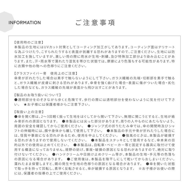 日傘 晴雨兼用 子供用 | PlusNao | 詳細画像17 
