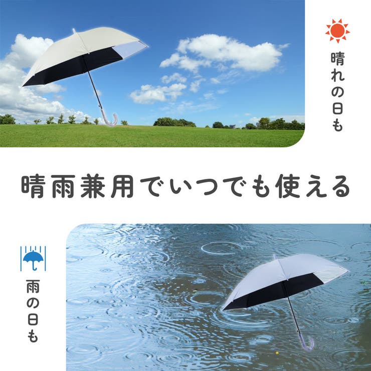 日傘 晴雨兼用 子供用 | PlusNao | 詳細画像4 
