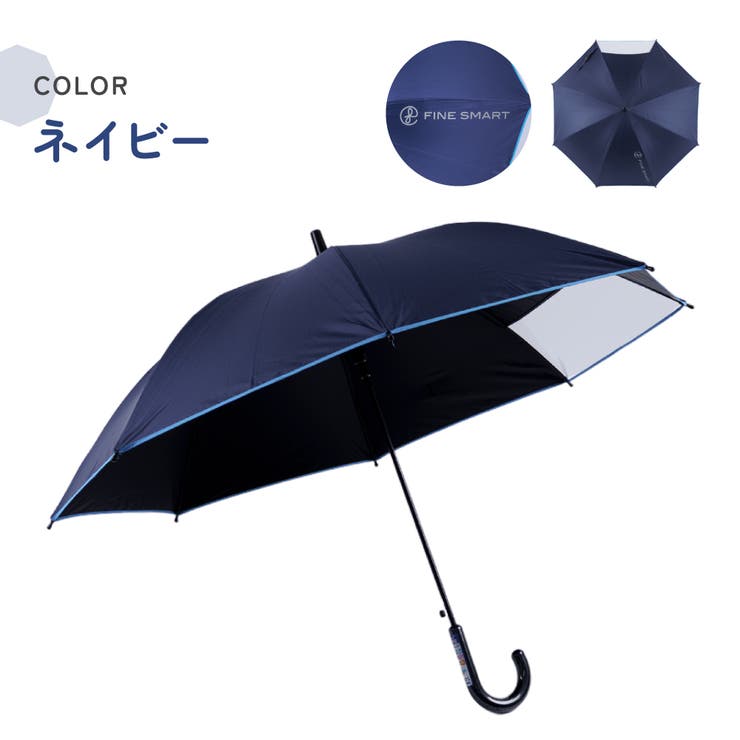 日傘 晴雨兼用 子供用 | PlusNao | 詳細画像12 