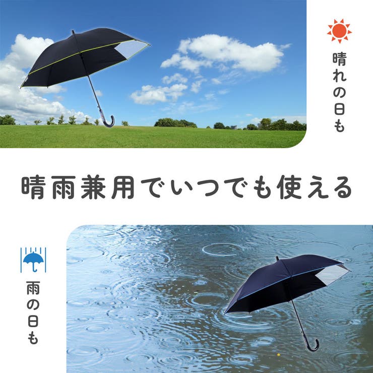 日傘 晴雨兼用 子供用 | PlusNao | 詳細画像4 