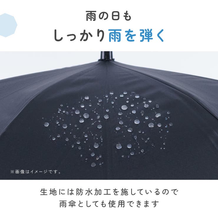日傘 晴雨兼用 子供用 | PlusNao | 詳細画像7 
