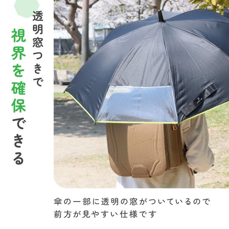 日傘 晴雨兼用 子供用 | PlusNao | 詳細画像8 