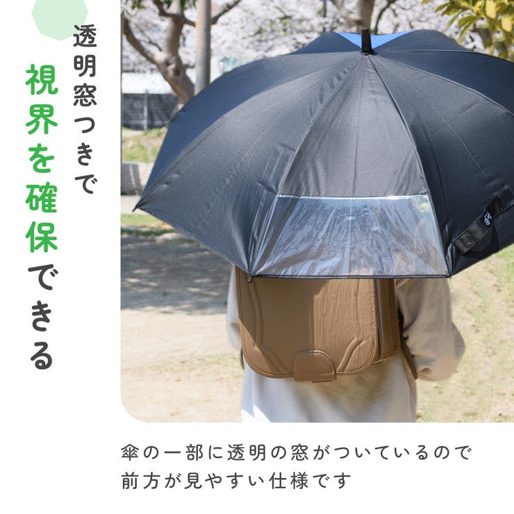日傘 晴雨兼用 子供用 | PlusNao | 詳細画像8 