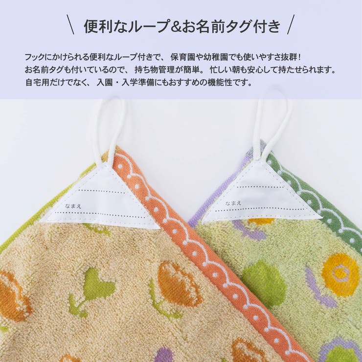 【fu re ru】ループ付きウォッシュタオル2枚セット | PlusNao | 詳細画像3 