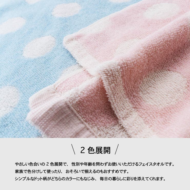 【シフォンドット】 フェイスタオル 2枚セット | PlusNao | 詳細画像3 