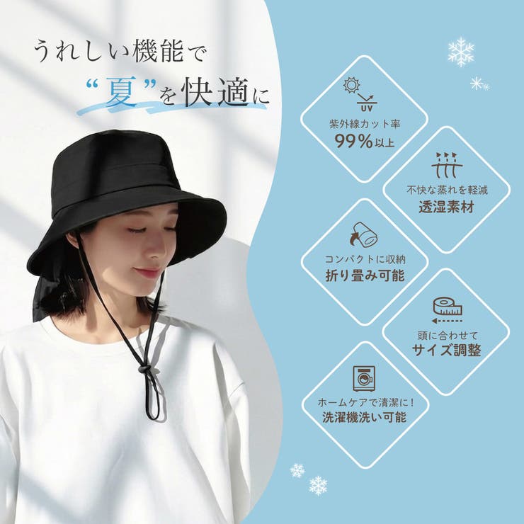 極寒 保冷剤ポケット付き 帽子 | PlusNao | 詳細画像2 