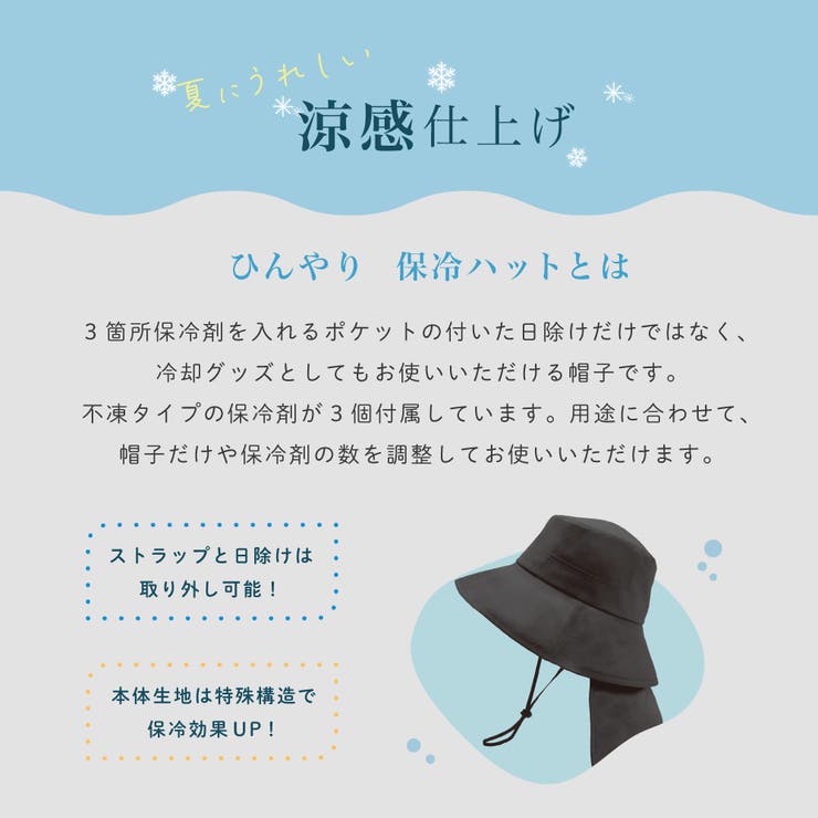極寒 保冷剤ポケット付き 帽子 | PlusNao | 詳細画像3 