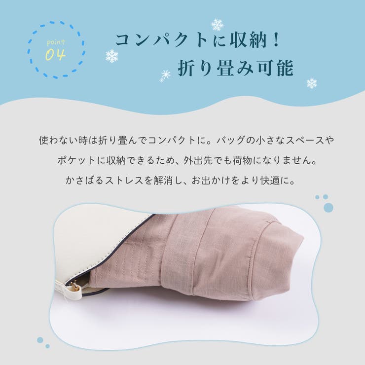 極寒 保冷剤ポケット付き 帽子 | PlusNao | 詳細画像7 