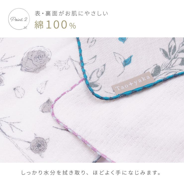4重ガーゼハンカチ 日本製 綿100% | PlusNao | 詳細画像4 