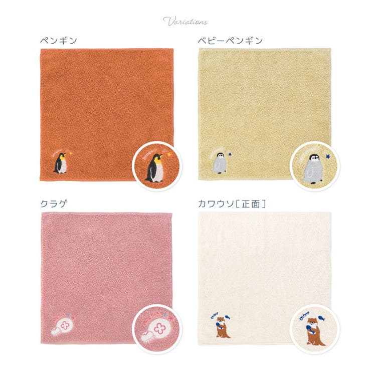 今治タオル ハンカチ Zootto | PlusNao | 詳細画像9 