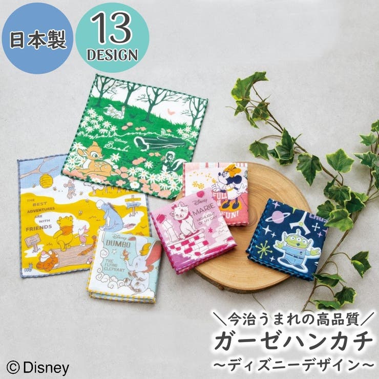ハンカチ ディズニー 今治うまれのハンカチ | PlusNao | 詳細画像1 