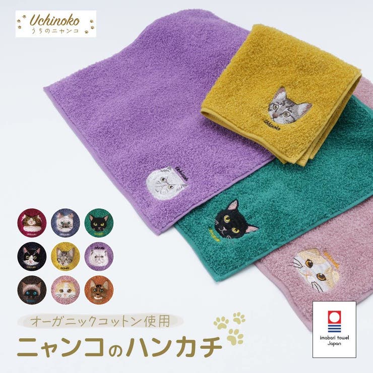 今治タオル タオルハンカチ ハンドタオル | PlusNao | 詳細画像1 