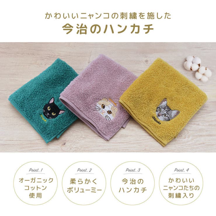 今治タオル タオルハンカチ ハンドタオル | PlusNao | 詳細画像2 