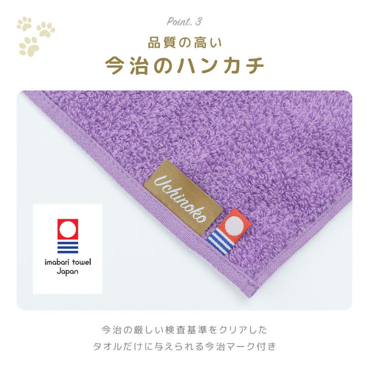 今治タオル タオルハンカチ ハンドタオル | PlusNao | 詳細画像5 