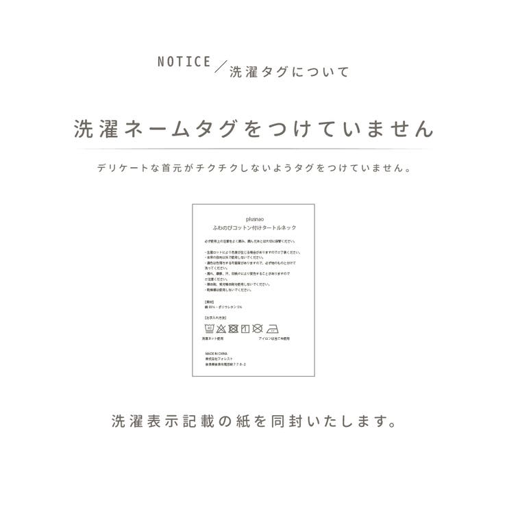 つけ襟 タートルネック ハイネック | PlusNao | 詳細画像12 