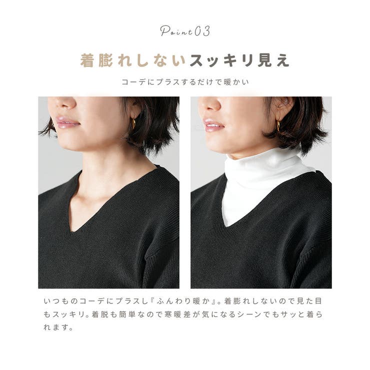つけ襟 タートルネック ハイネック | PlusNao | 詳細画像6 