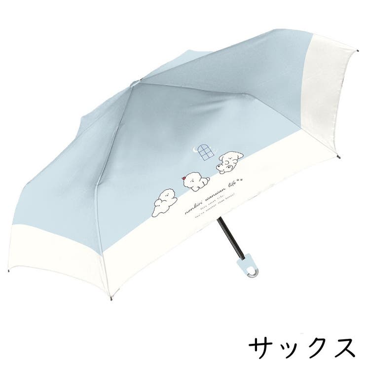 キッズ折りたたみ日傘 UV のんびりわんこ | PlusNao | 詳細画像4 