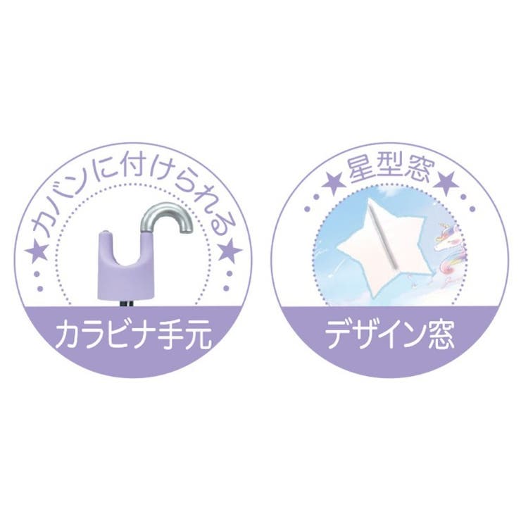 カラビナ付折りたたみ傘 ジュエルユニコーン柄 キッズ | PlusNao | 詳細画像4 