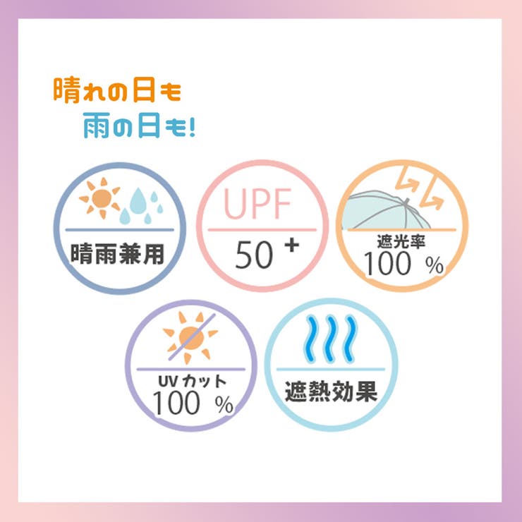 キッズ折りたたみ日傘 UVカット 折り畳み傘 | PlusNao | 詳細画像7 