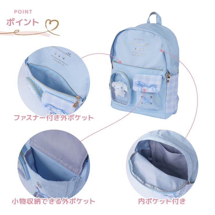 サンリオキャラクターズ ぬいぐるみ付デイパック クロミ | PlusNao | 詳細画像2 