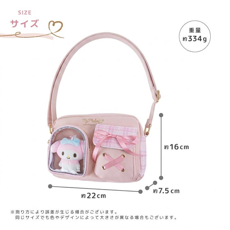 サンリオキャラクターズ ぬいぐるみ付ショルダーバッグ シナモロール | PlusNao | 詳細画像10 